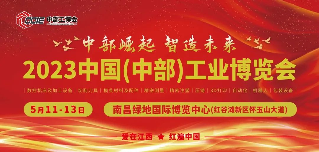 “挖呀挖呀挖”@中部工博會(huì)，最全逛展攻略請(qǐng)收藏！